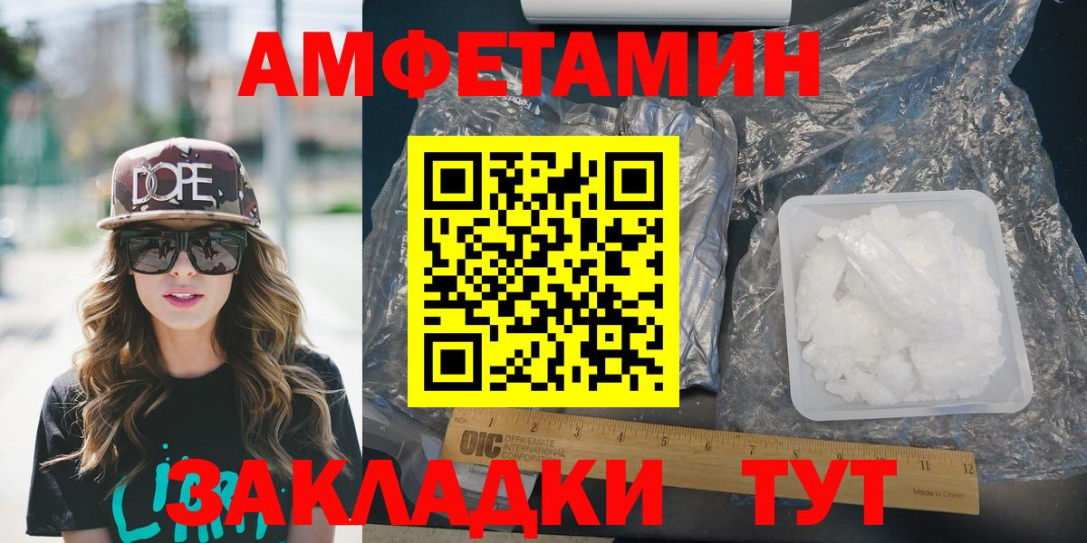 АМФЕТАМИН VHQ Баксан