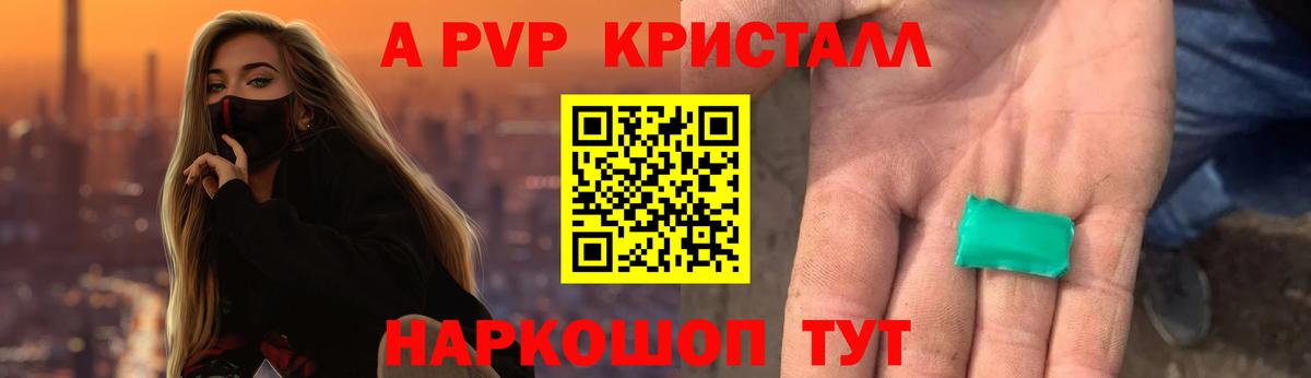 A-PVP мука Баксан