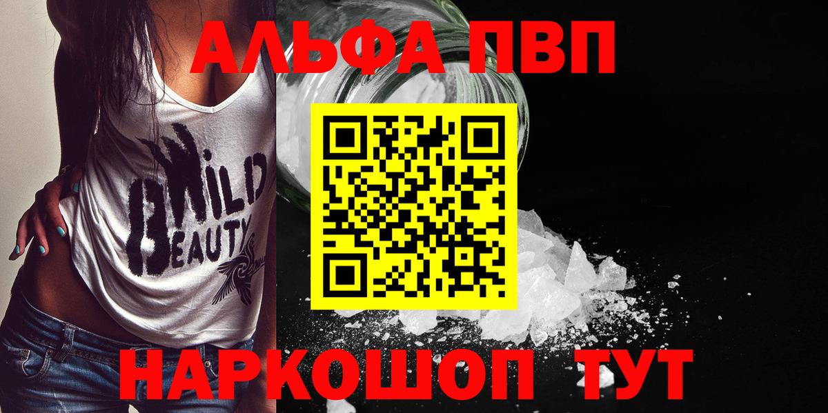 A-PVP СК  Alfa_PVP Соль  APVP  Баксан  Вход с VPN 