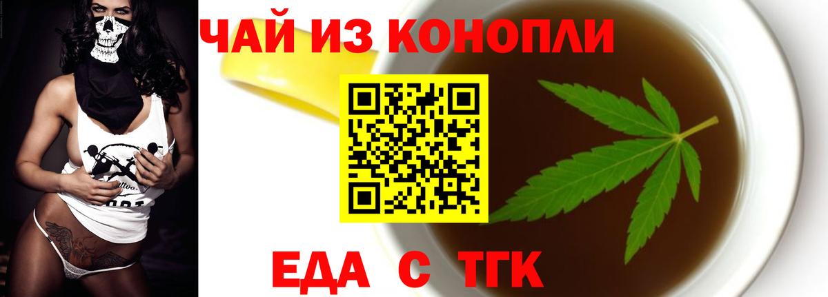 Баксан  Печенье с ТГК конопля  Вход с VPN 
