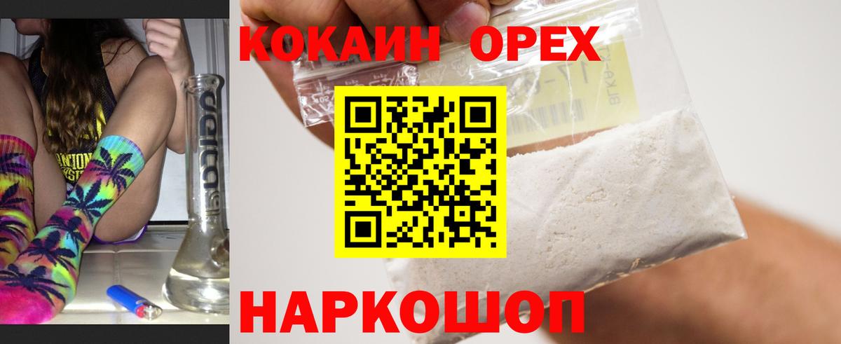 Cocaine FishScale  Вход с VPN  Баксан 