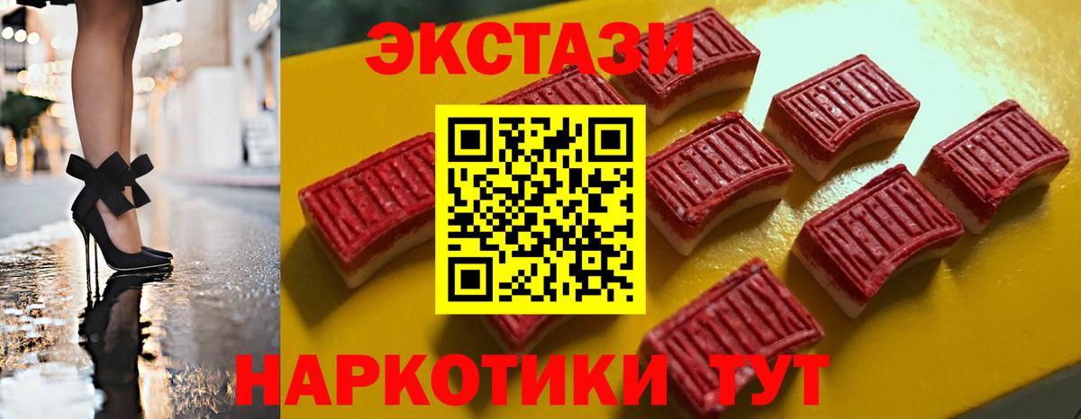 Баксан  ЭКСТАЗИ TESLA  Экстази DUBAI  Вход с VPN 