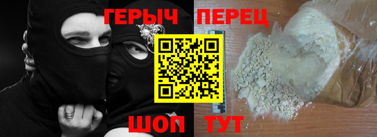 Героин герыч  Вход с VPN  Баксан 