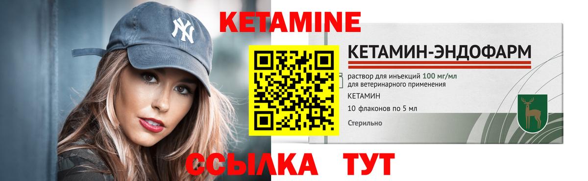 Баксан  Кетамин VHQ  Вход с VPN 