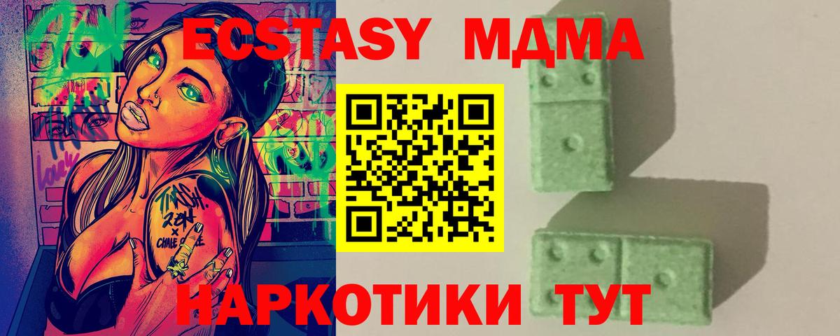 MDMA молли Баксан