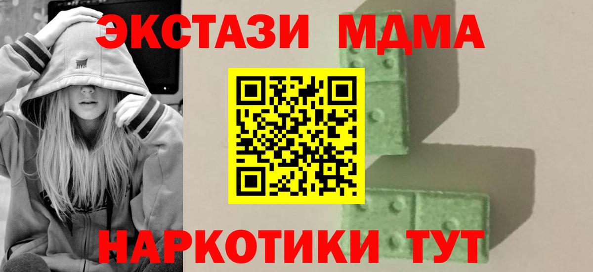 Баксан  MDMA crystal  MDMA  Вход с VPN  MDMA crystal 