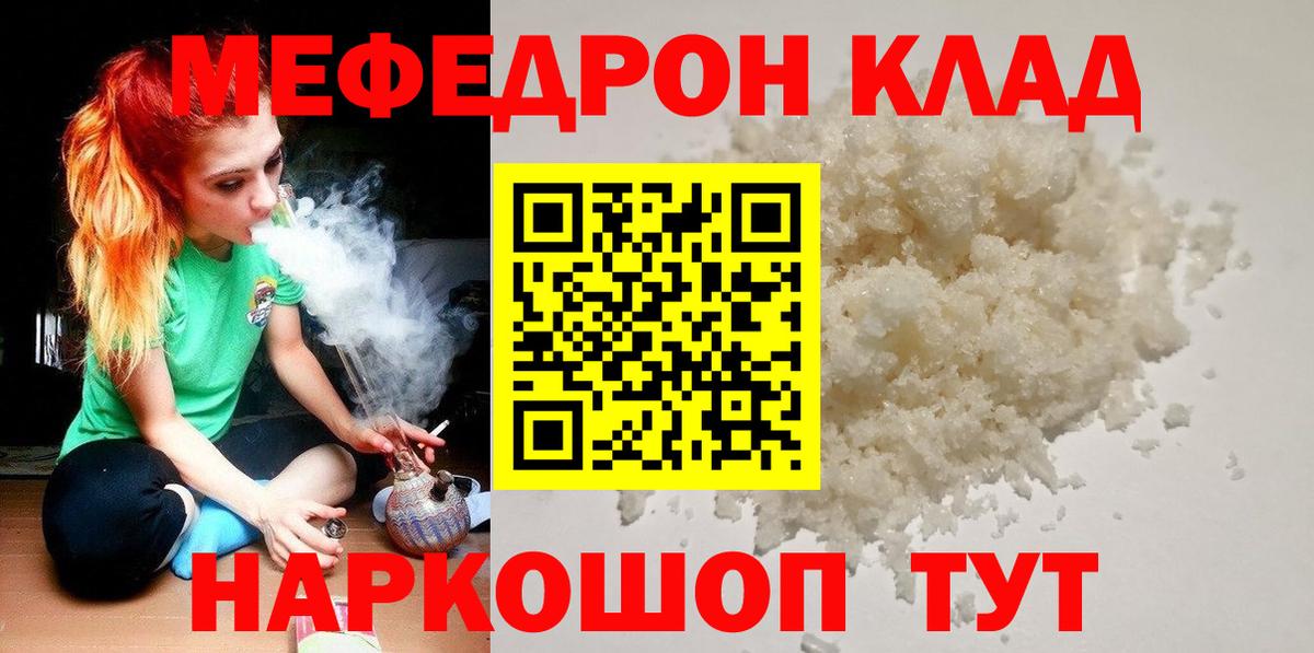 МЕФ  Мефедрон  закладки  Вход с VPN  Баксан  Меф мяу мяу  МЯУ-МЯУ mephedrone 