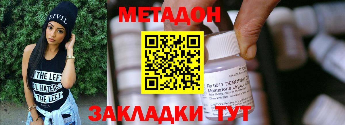 Баксан  Метадон methadone  МЕТАДОН VHQ  Вход с VPN 