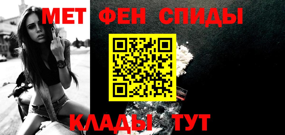 Первитин кристалл  Первитин  Баксан  Первитин кристалл  Вход с VPN 
